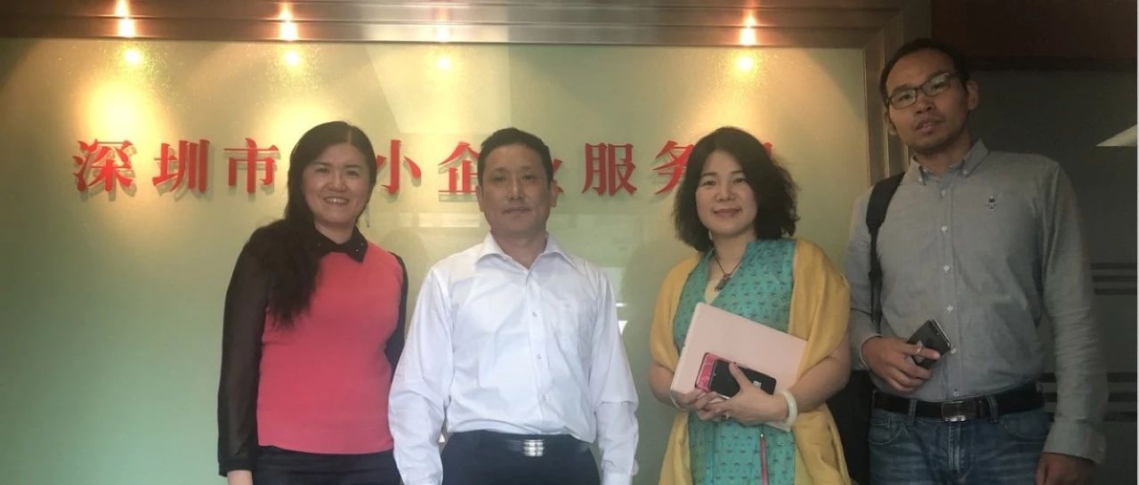 协会动态|深跨协、亚马逊拜访深圳市中小企业服务署