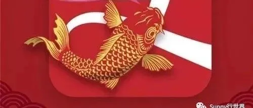 如果还有一次机会,你愿意成为中国锦鲤么?