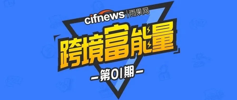 90后卖家创业故事---4年时间,从白手起家到日出百单是怎样的体验?