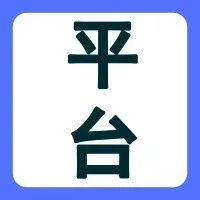 Wish频繁政策之下，这类型卖家或将成为最大受害者？