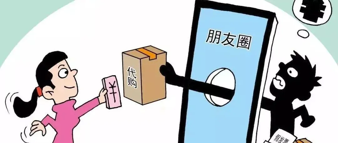 电商法结束代购“好日子”,违规最高面临200万罚款