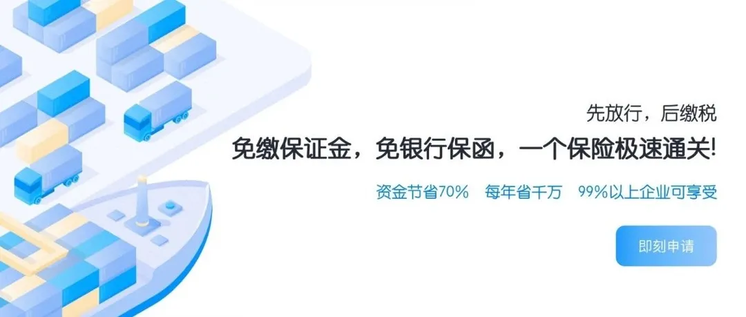 【会员动态】谁偷走了你的利润?外贸通关原来可以省70%!