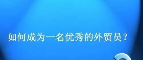 供应链？客户开发？哪个重要