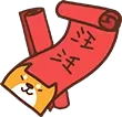 春节 对联 分割线 贴纸