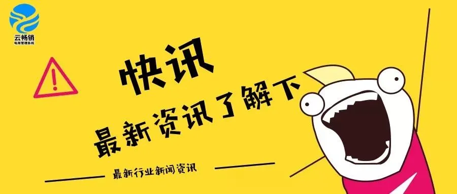 快讯| 美国“退群”万国邮政跨境包裹成本上升 京东推出个人快递业务
