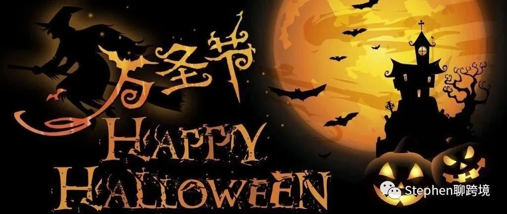 2018年万圣节:完整的卖家指南,增长你的亚马逊销售收入
