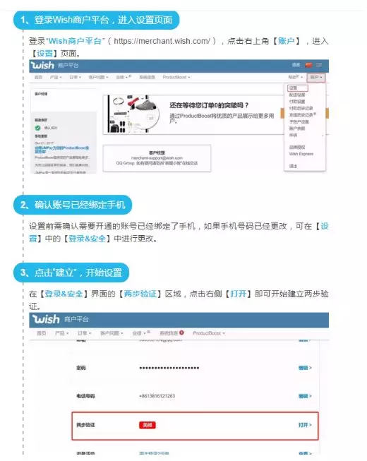 速看 Wish接连发布两则重要提醒 跨境头条 Amz123亚马逊导航 跨境电商出海门户