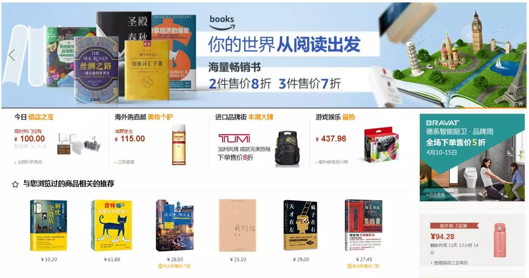 最新 Amazon 云购抢单 Amazon 云购抢单