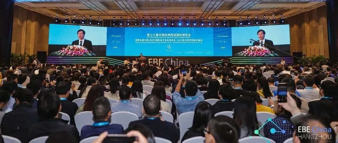 电商盛会来了!第五届中国(杭州)国际电子商务博览会今日开幕
