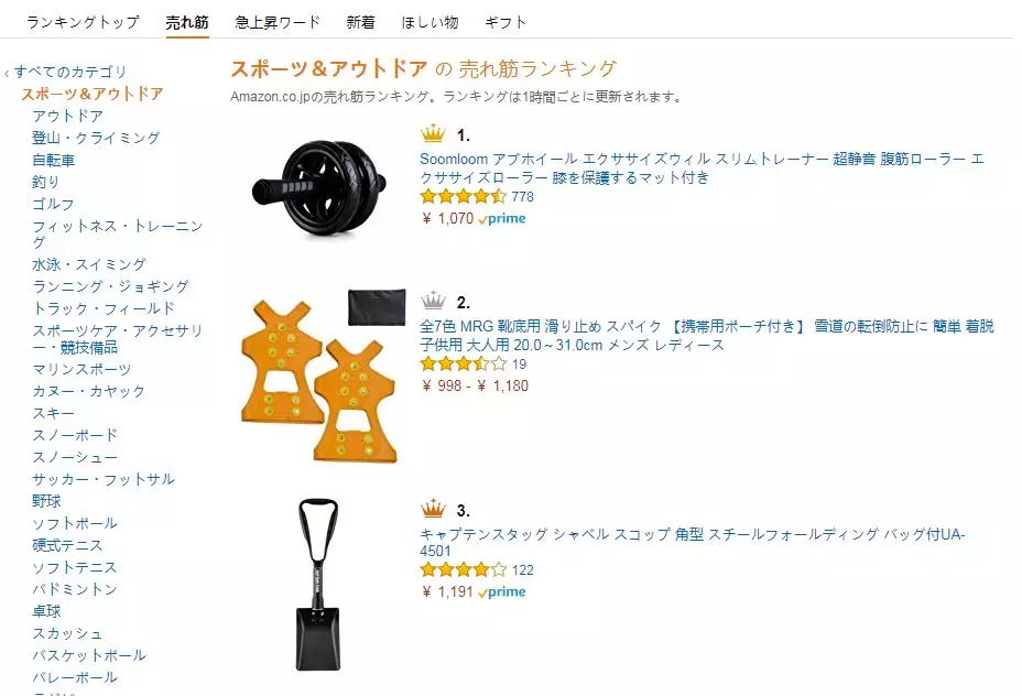 运动户外类产品在亚马逊平台究竟有多热 上 跨境头条 Amz123亚马逊导航 跨境电商出海门户 运动户外类产品在亚马逊平台究竟有多热 上 跨境头条 Amz123亚马逊导航 跨境电商出海门户