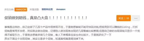 亚马逊促销折扣码怎么设置 卖家忘这一步库存被买空 跨境头条 Amz123亚马逊导航 跨境电商出海门户