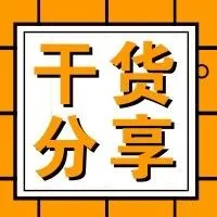 如何利用Instagram流行创意形式，增加店铺曝光量？