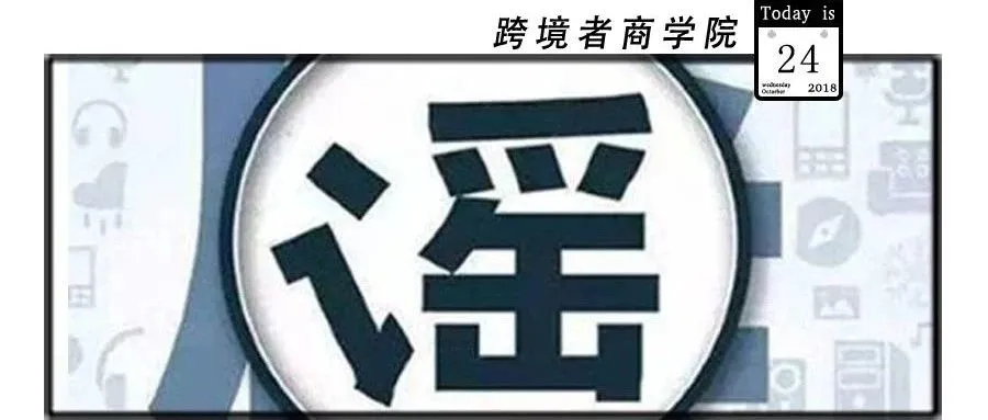 美国也要和亚马逊卖家征税了?!