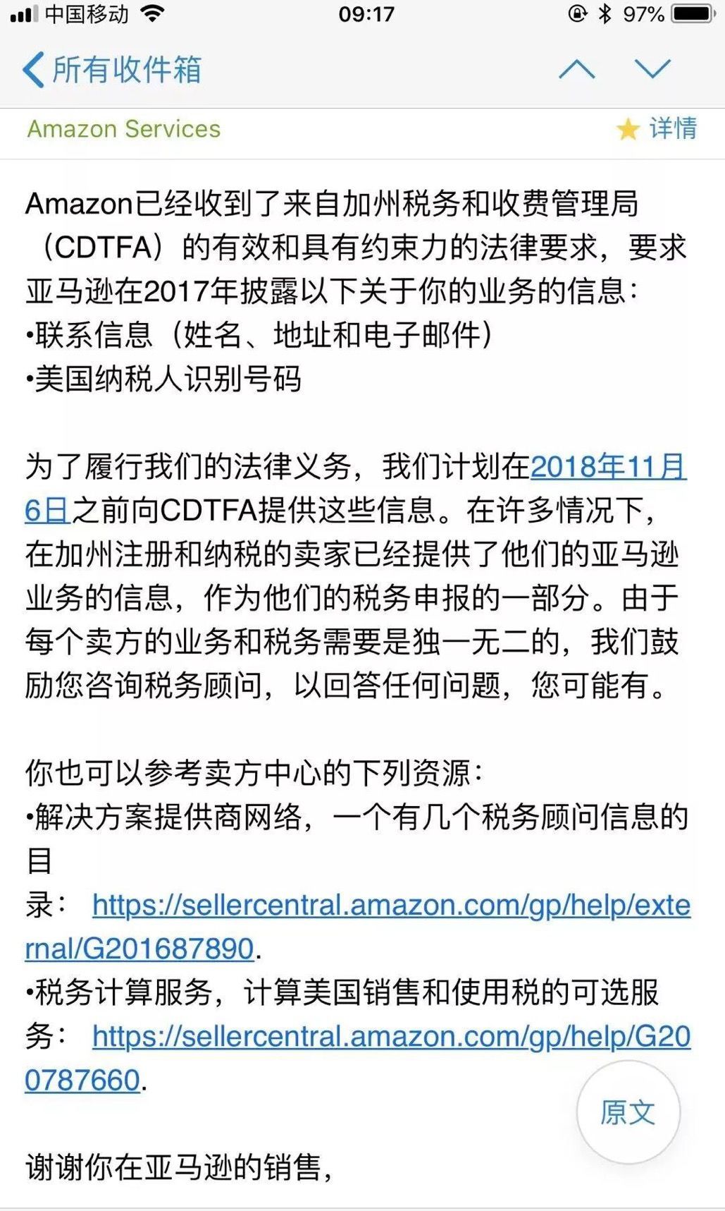 亚马逊卖家收到 最后通牒 美国站也要征税了 跨境头条 Amz123亚马逊导航 跨境电商出海门户 亚马逊卖家收到 最后通牒 美国站也要征税了 跨境头条 Amz123亚马逊导航 跨境电商出海门户