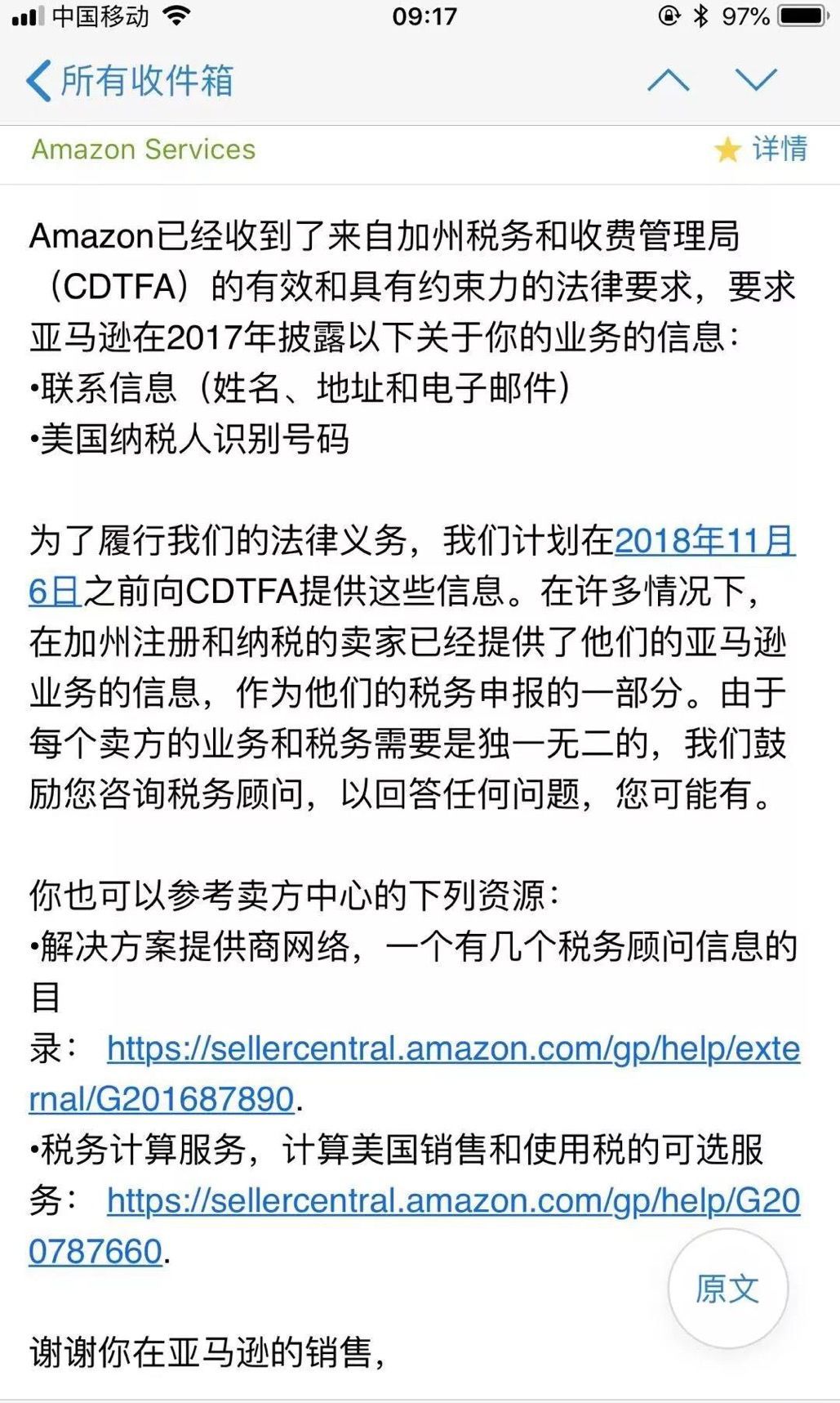 亚马逊卖家收到 最后通牒 美国站也要征税了 跨境头条 Amz123亚马逊导航 跨境电商出海门户