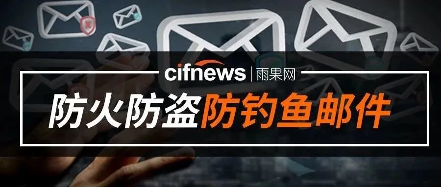 这招“借刀杀人”够狠!黑客盯上小卖家......