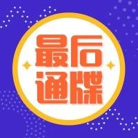 亚马逊卖家收到“最后通牒”，加州或于12月底前向零售商征税