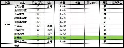 菜单4.jpg