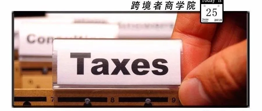美国征税风波的背后解读,其实早有预谋