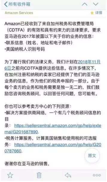 号外 号外 加州税务要求亚马逊卖家提交税号 跨境头条 Amz123亚马逊导航 跨境电商出海门户 号外 号外 加州税务要求亚马逊卖家提交税号 跨境头条 Amz123亚马逊导航 跨境电商出海门户