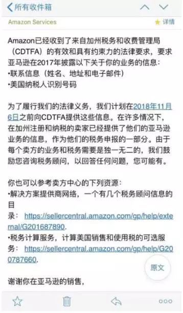 号外 号外 加州税务要求亚马逊卖家提交税号 跨境头条 Amz123亚马逊导航 跨境电商出海门户