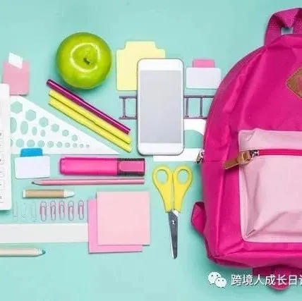 跨境电商销量巨大的文具品类,看中小卖家如何逆袭赚钱?