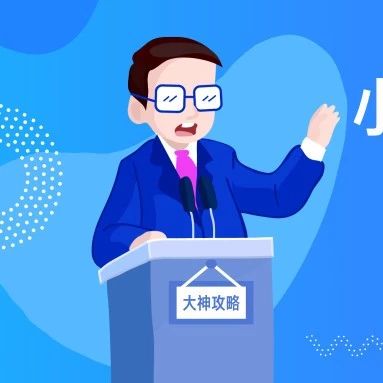 【小白的大神修炼手册10】亚马逊 AMS创建广告