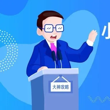 【小白的大神修炼手册10】亚马逊 AMS创建广告