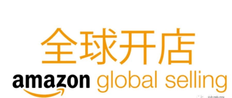 亚马逊全球开店中国发布“2018年终旺季卖家指南”