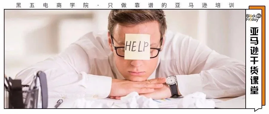 亚马逊旺季新规下，如何玩转review成为大卖（上）
