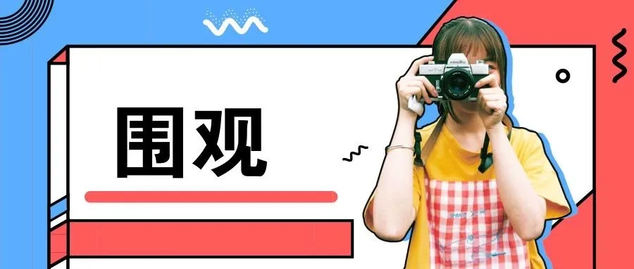 围观一下,美国要开始征税了吗?