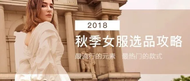 【市场资讯】中东热卖女装深度揭秘,爆款大公开!