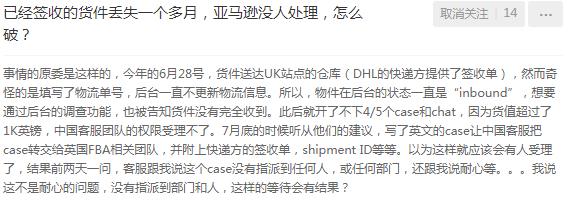 已经签收的亚马逊货件丢失了怎么办 这些处理诀窍要知道 跨境头条 Amz123亚马逊导航 跨境电商出海门户