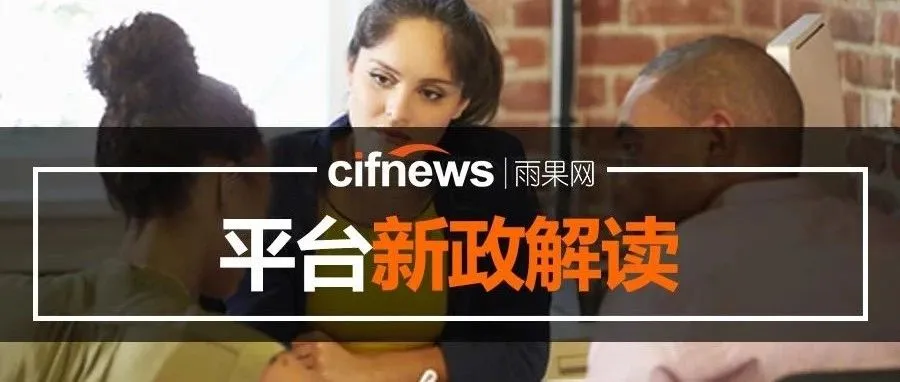 10月见底,跨境通营收近158亿!亚马逊FBA最晚入仓时间截止11月