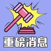 行业动态|进博会有多火?习大大都要出席!