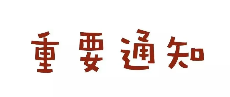 亚马逊再发重要通知：严禁刷单！！！违者将扣留账户资金！