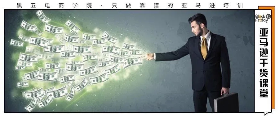 亚马逊旺季新规下，如何玩转review成为大卖（下）