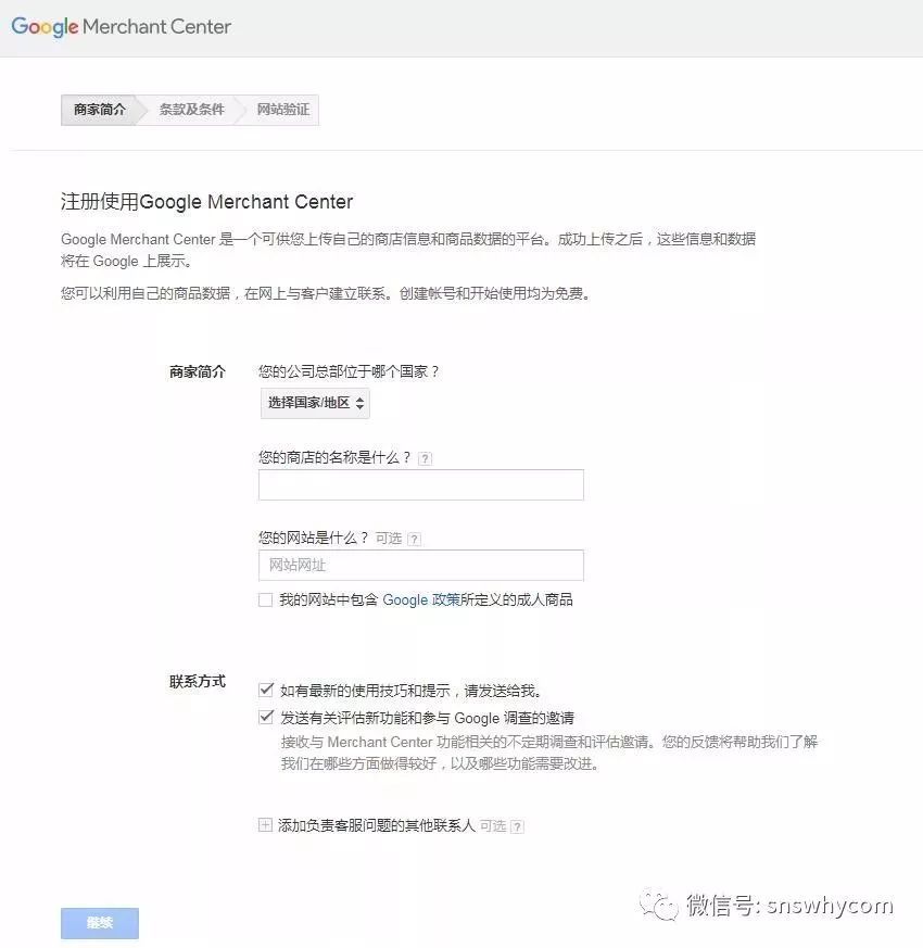 独立站如何设置使用google Shopping 购物广告 收藏版 跨境头条 Amz123亚马逊导航 跨境电商出海门户