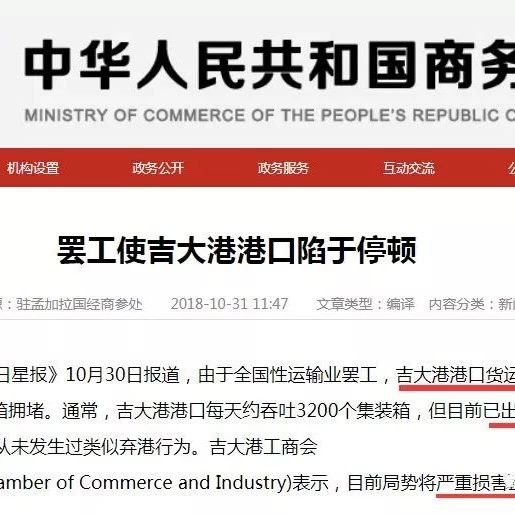 接二连三！孟加拉最大港口陷入瘫痪！！！外贸货代们注意了