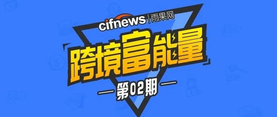 月销30万美金的小目标,我在亚马逊是怎样做到的?
