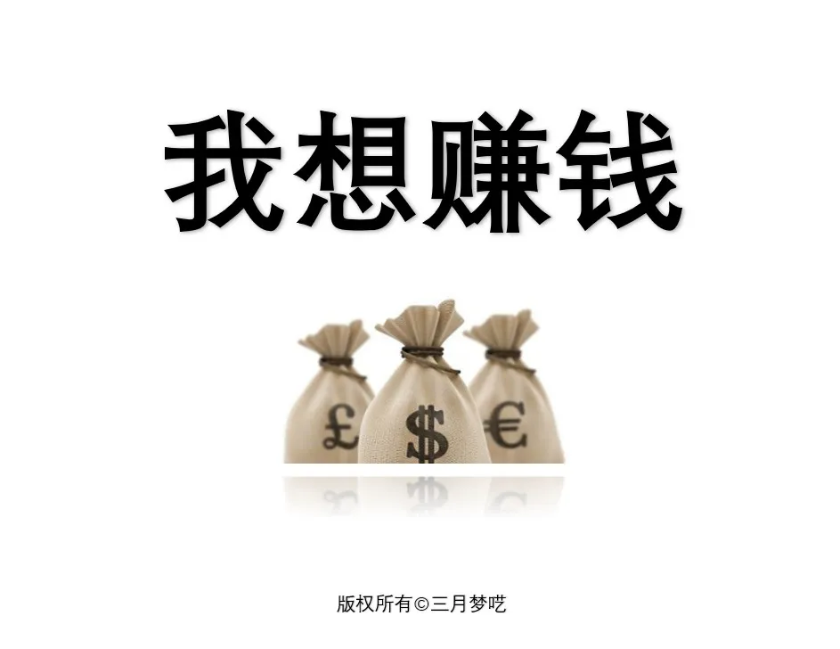 【连载】为什么那么多人,在做自己不喜欢做的事?(一)