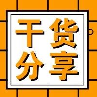 2018年黑五营销不可错过的八大金点子，稳稳抢占流量C位