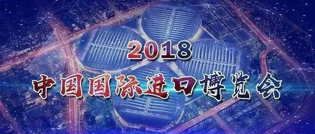 【会员动态】进博会敲响国际贸易最强音,保险科技助推跨境电商发展