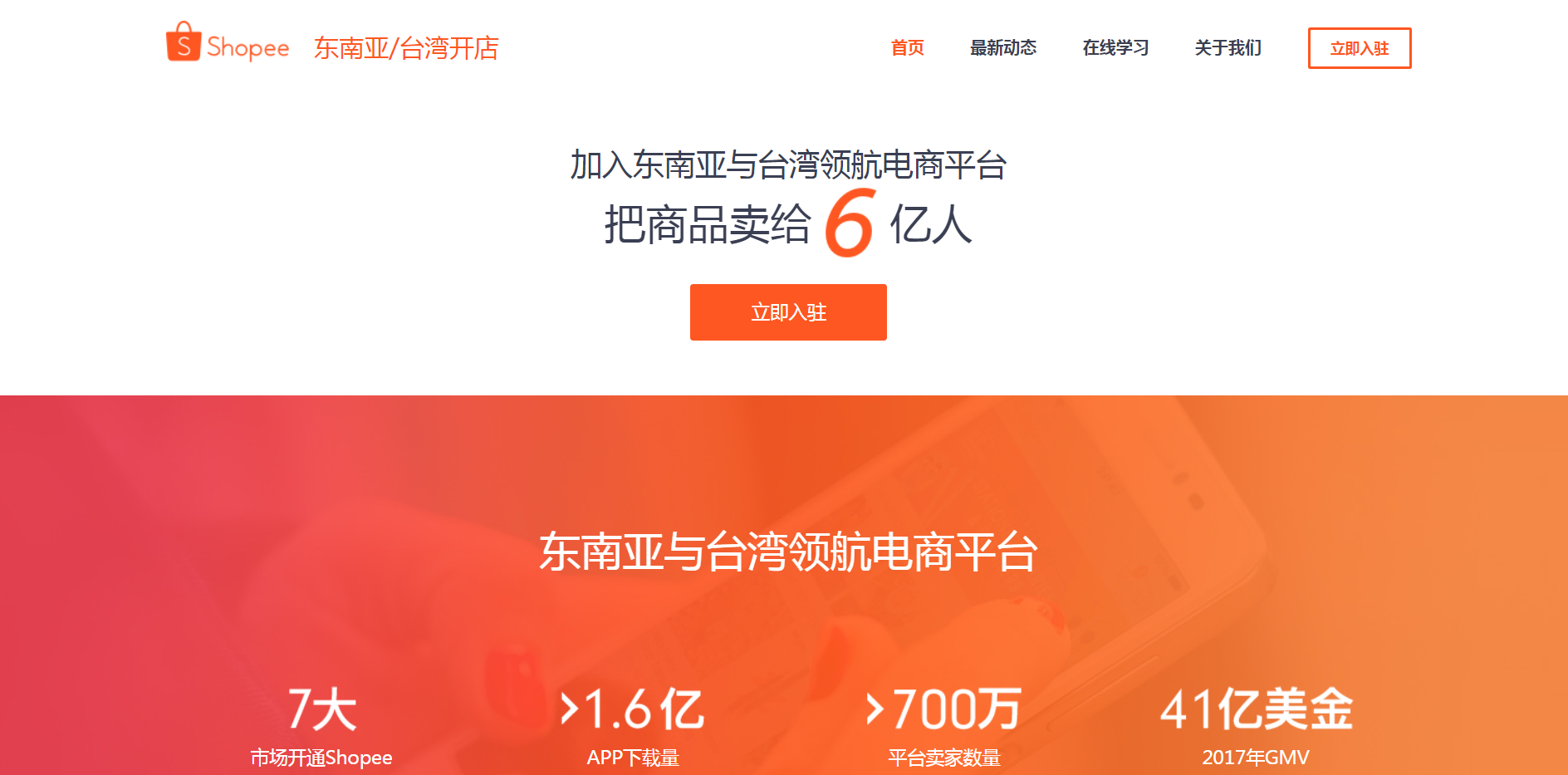 Shopee 跨境百科 Amz123亚马逊导航 跨境电商出海门户 Shopee 跨境百科 Amz123亚马逊导航 跨境电商出海门户