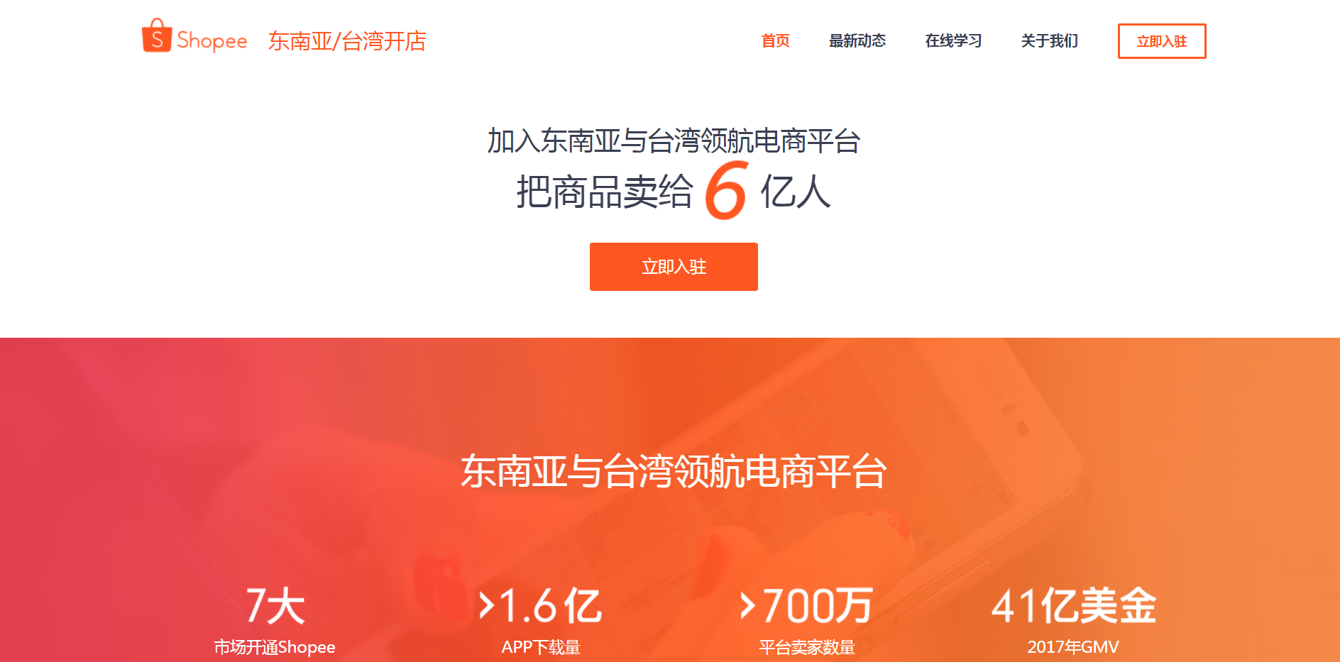 Shopee 跨境百科 Amz123亚马逊导航 跨境电商出海门户