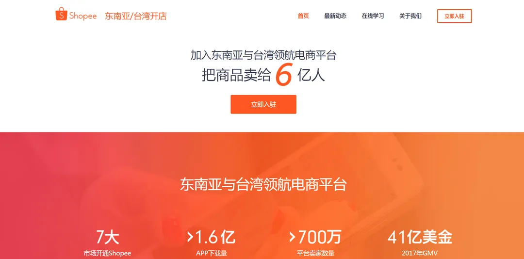Shopee