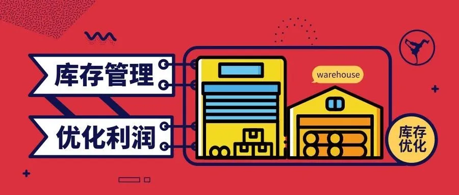 亚马逊利润优化多次还不理想?那是你忽略了这个