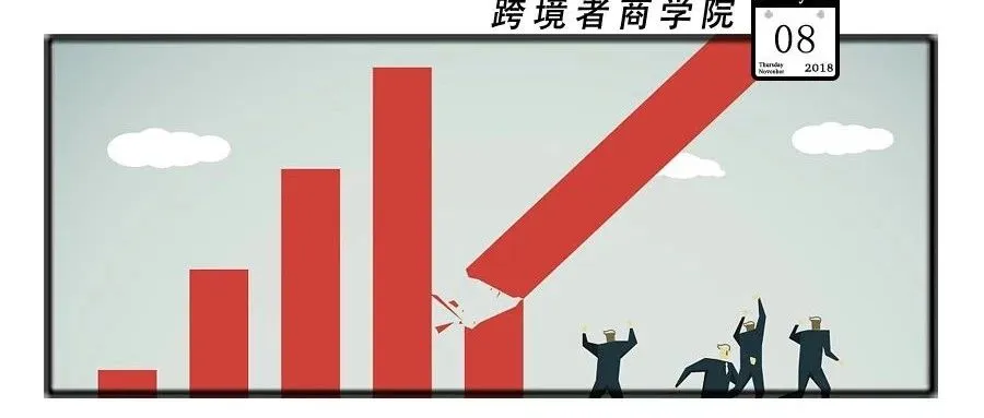 今天,你的亚马逊店铺余额变成负数了吗?