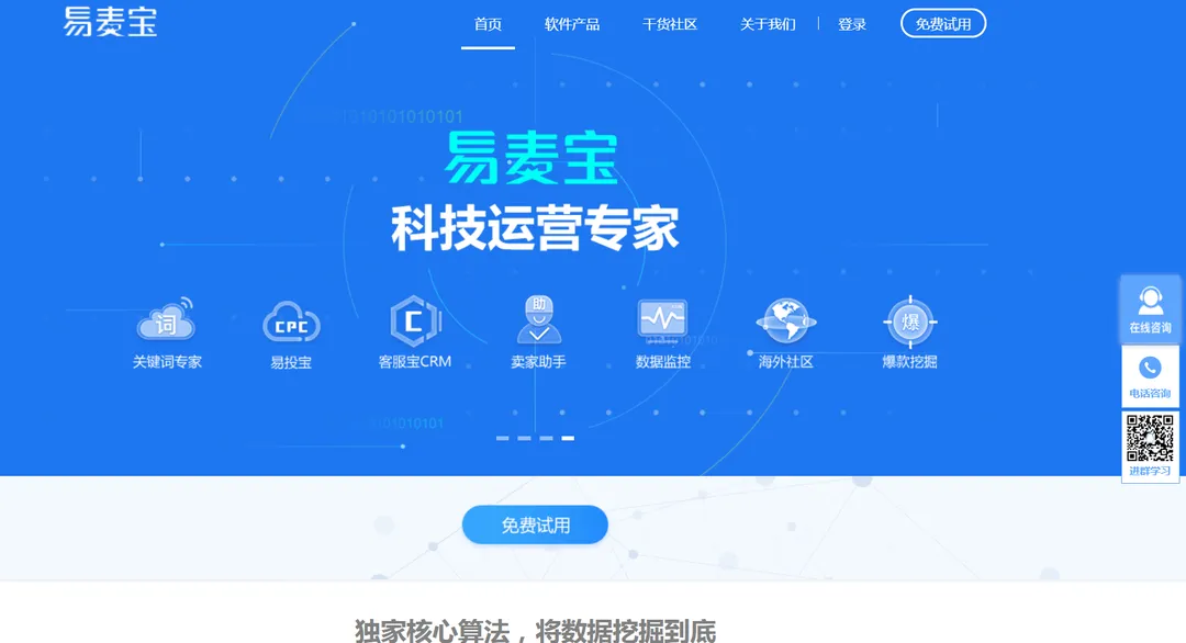 易麦宝