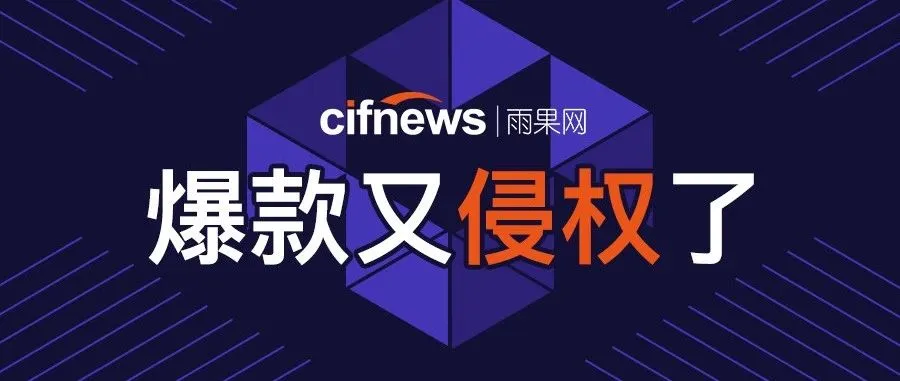 重磅!兰亭集势收购新加坡第三大平台!EPS又“割草”,百位卖家被起诉